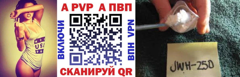Alfa_PVP VHQ  купить закладку  Волоколамск 