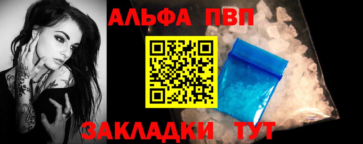 A PVP крисы CK Волоколамск