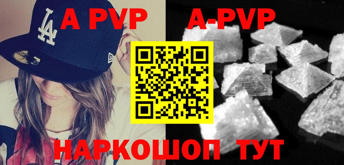 Альфа ПВП  Alpha PVP СК  Волоколамск  Вход с VPN  Alfa_PVP СК  Alpha PVP крисы CK 