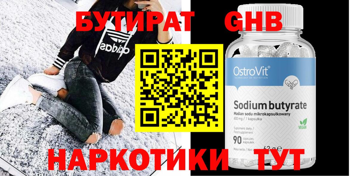 Меф кристаллы  ГАШИШ  COCAIN  МЕТАДОН  Бошки Шишки  Вход с VPN  Волоколамск  A-PVP СК  