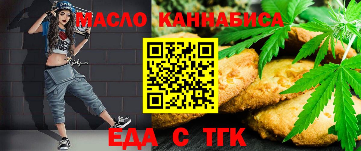 Волоколамск  Cannafood марихуана  Вход с VPN 