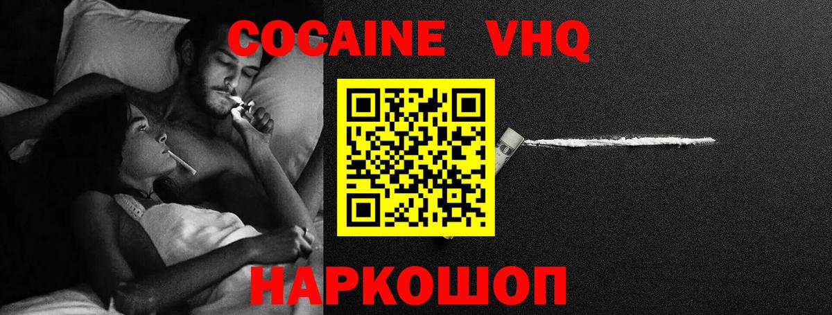 Волоколамск  COCAIN Fish Scale  COCAIN  Кокаин Боливия  Вход с VPN 