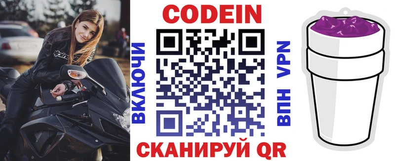 omg вход  Волоколамск  Кодеин Purple Drank 