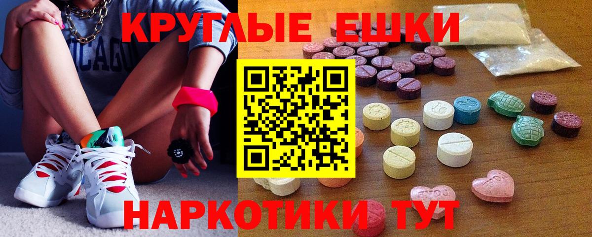 Экстази диски  ЭКСТАЗИ Дубай  Вход с VPN  Экстази  Волоколамск 