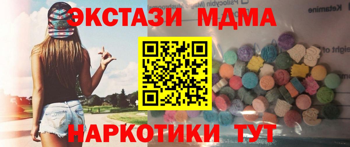 Экстази 99% Волоколамск