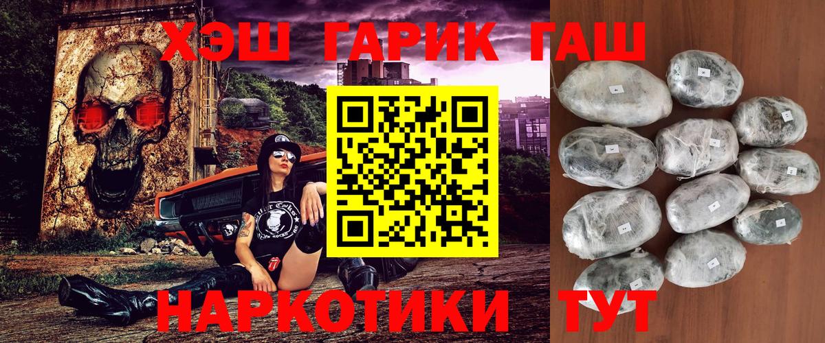 ГАШ ice o lator Волоколамск
