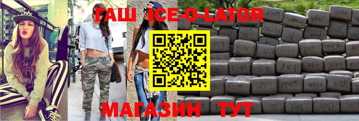 ГАШ 40% ТГК  ГАШ  Гашиш индика сатива  Волоколамск  как найти   Вход с VPN 