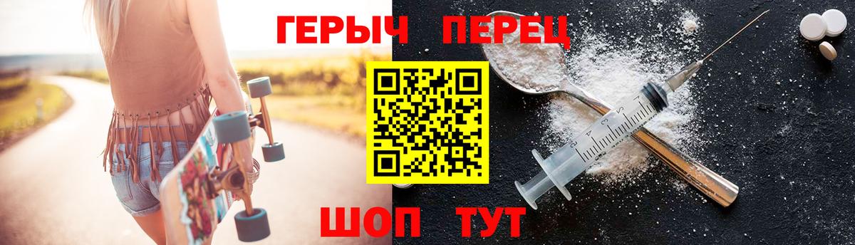 Волоколамск  Героин Heroin  ГЕРОИН  Вход с VPN 