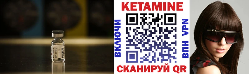 КЕТАМИН VHQ  Волоколамск 