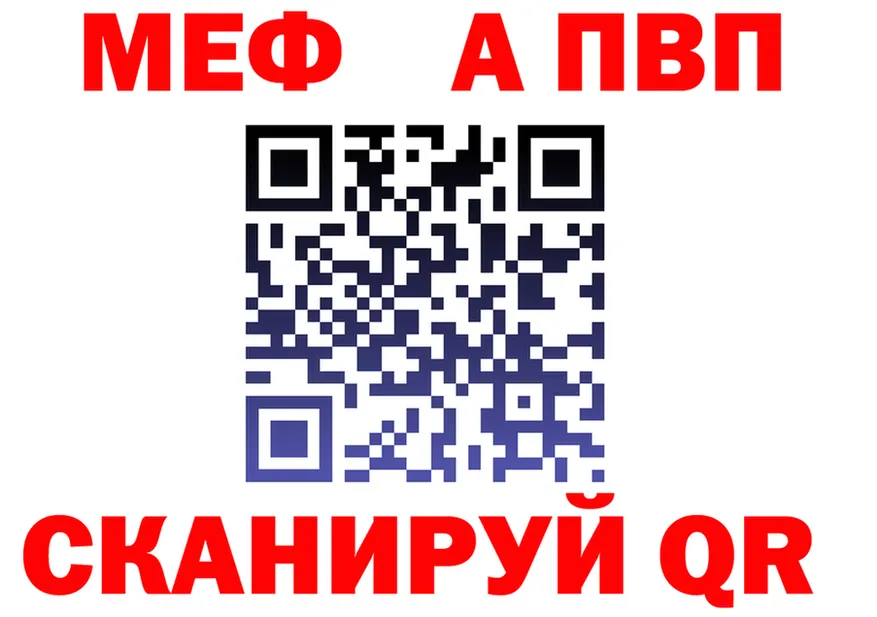 МЕФ мука зеркало это гидра Волоколамск