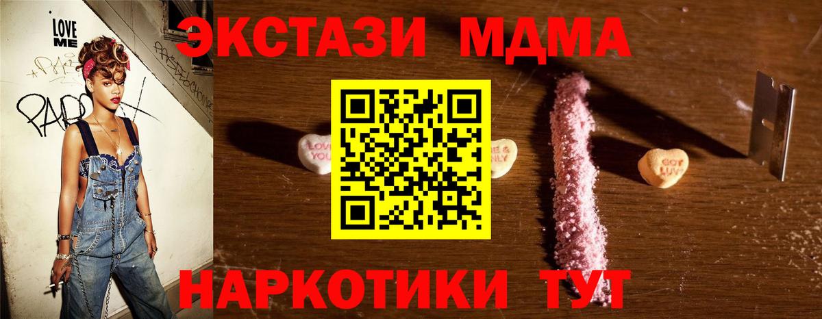 MDMA молли Волоколамск