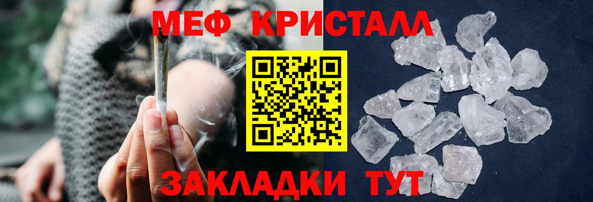 МЯУ-МЯУ VHQ  МЯУ-МЯУ  Мефедрон  Волоколамск  Вход с VPN  Меф кристаллы 