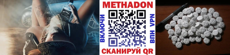 МЕТАДОН белоснежный  Волоколамск 