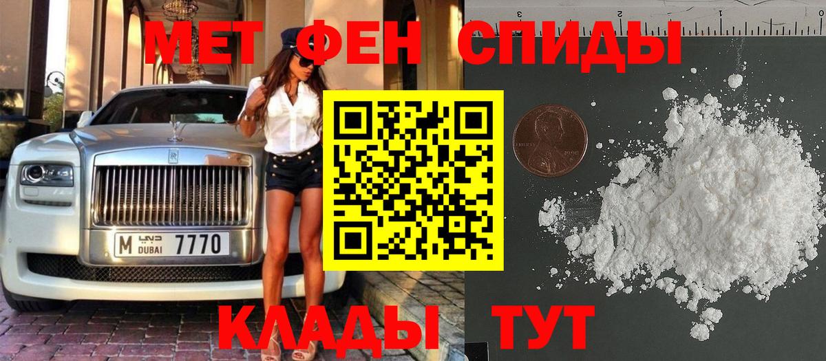 Первитин Methamphetamine Волоколамск