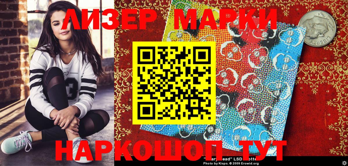 Волоколамск  Наркотические марки 1500мкг  Марки NBOMe  Вход с VPN 