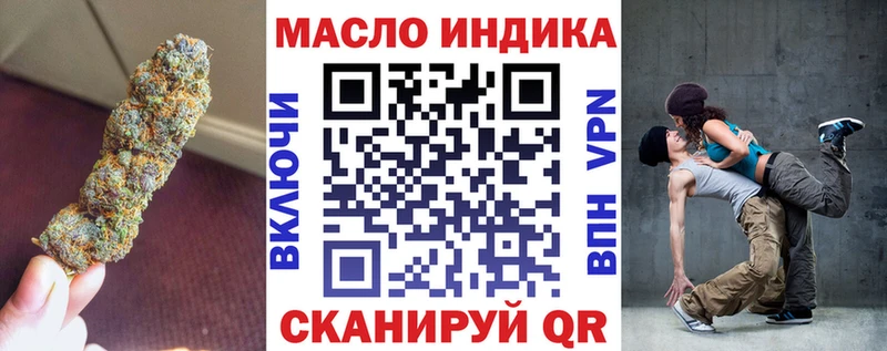 ТГК жижа  Волоколамск 