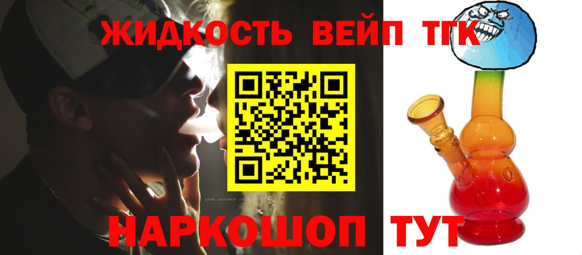 Дистиллят ТГК жижа  ТГК Wax  Волоколамск  Вход с VPN 